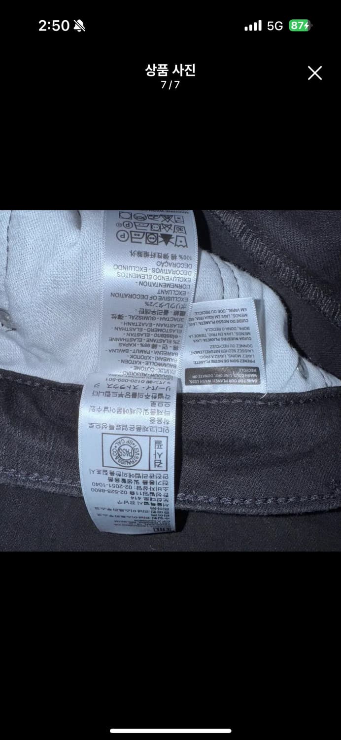 투티/ 0075 리바이스 505 흑청 데님 팬츠 상품이미지5