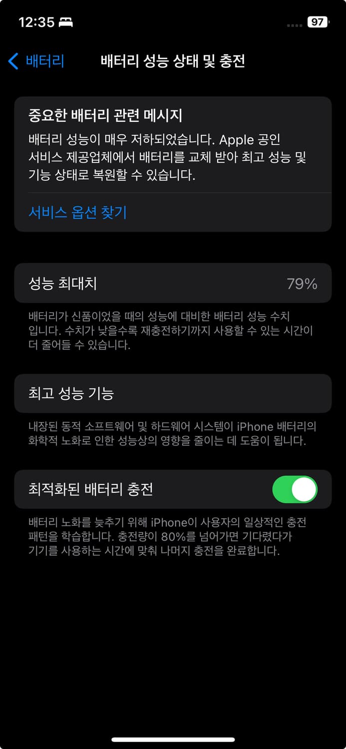 아이폰 12 화이트 128gb 상품이미지8