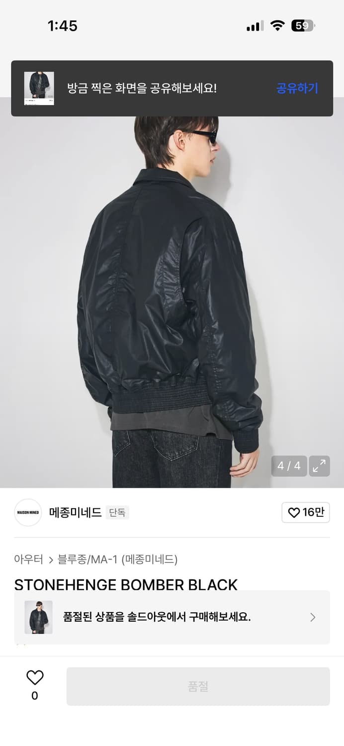 메종미네드 / 리나일론 코팅 블루종 봄버 자켓 / L( xl) 상품이미지4
