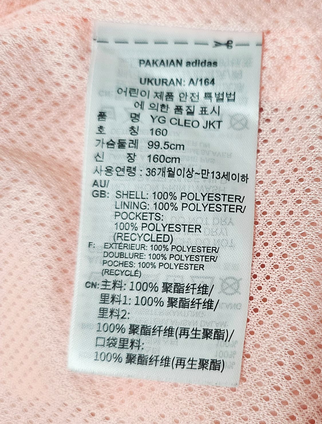 (90)S ♡딸기우유♡ 아디다스 YG클레오 백로고 [연핑] 바람막이 상품이미지3