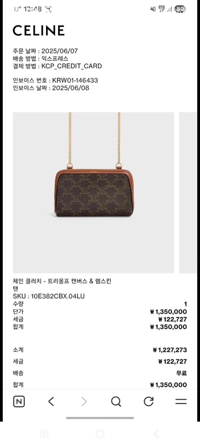 셀린느 트리옹프 캔퍼스 체인 클러치백 숄더백 상품이미지10