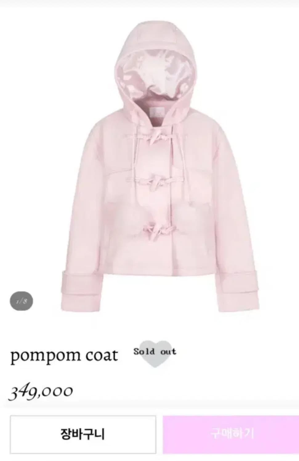 아이당클럽 폼폼 코트 숏 더플 연핑크 리즈리사 히메갸루 핀터레스트 상품이미지7