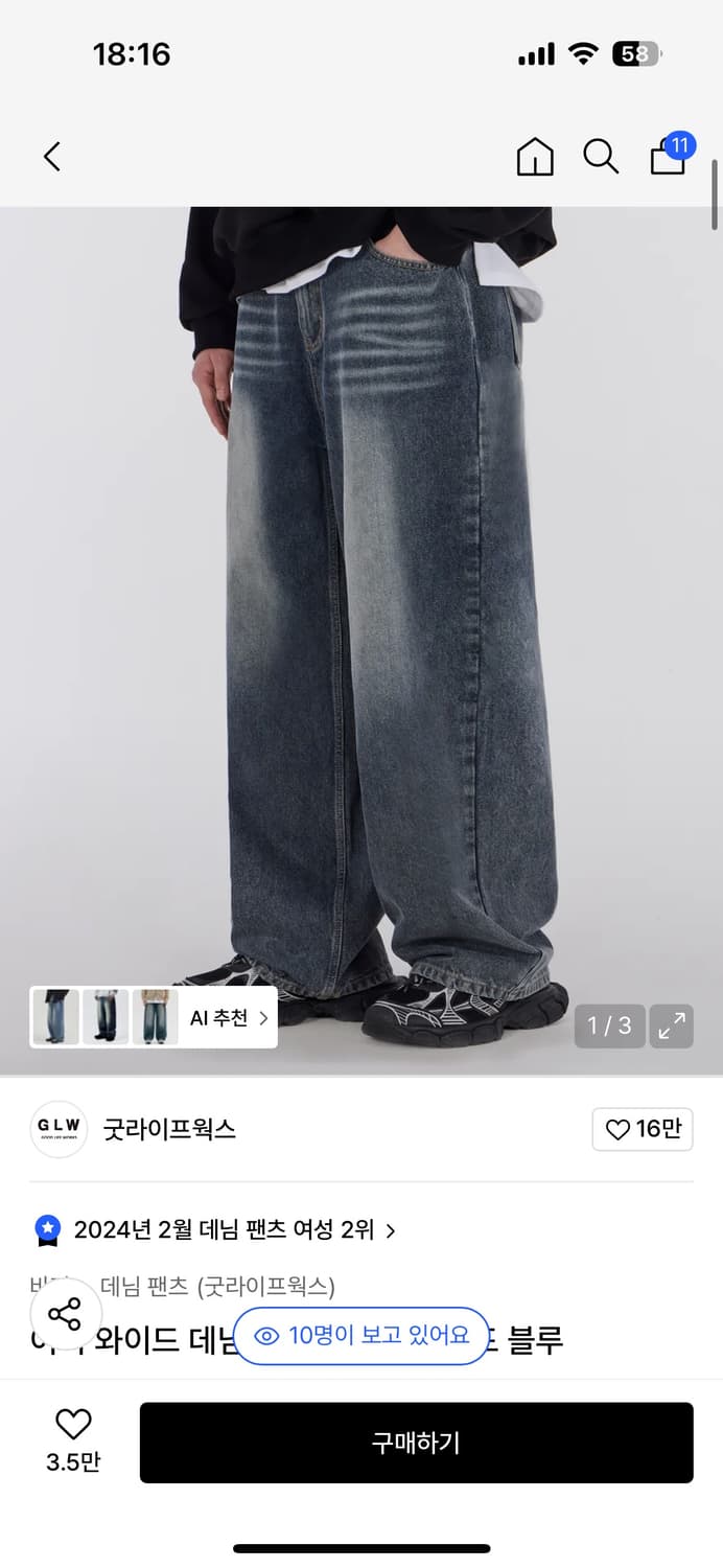 굿라이프웍스 s 데님와이드팬츠 상품이미지1