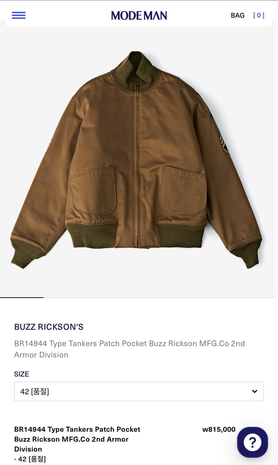 버즈릭슨 퓨리 탱커 자켓 42사이즈 상품이미지1
