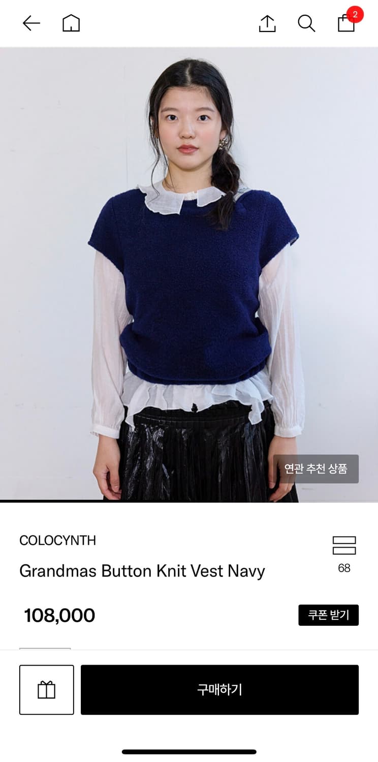 콜로신스 반팔 니트Grandmas Button Knit Vest Navy 상품이미지1