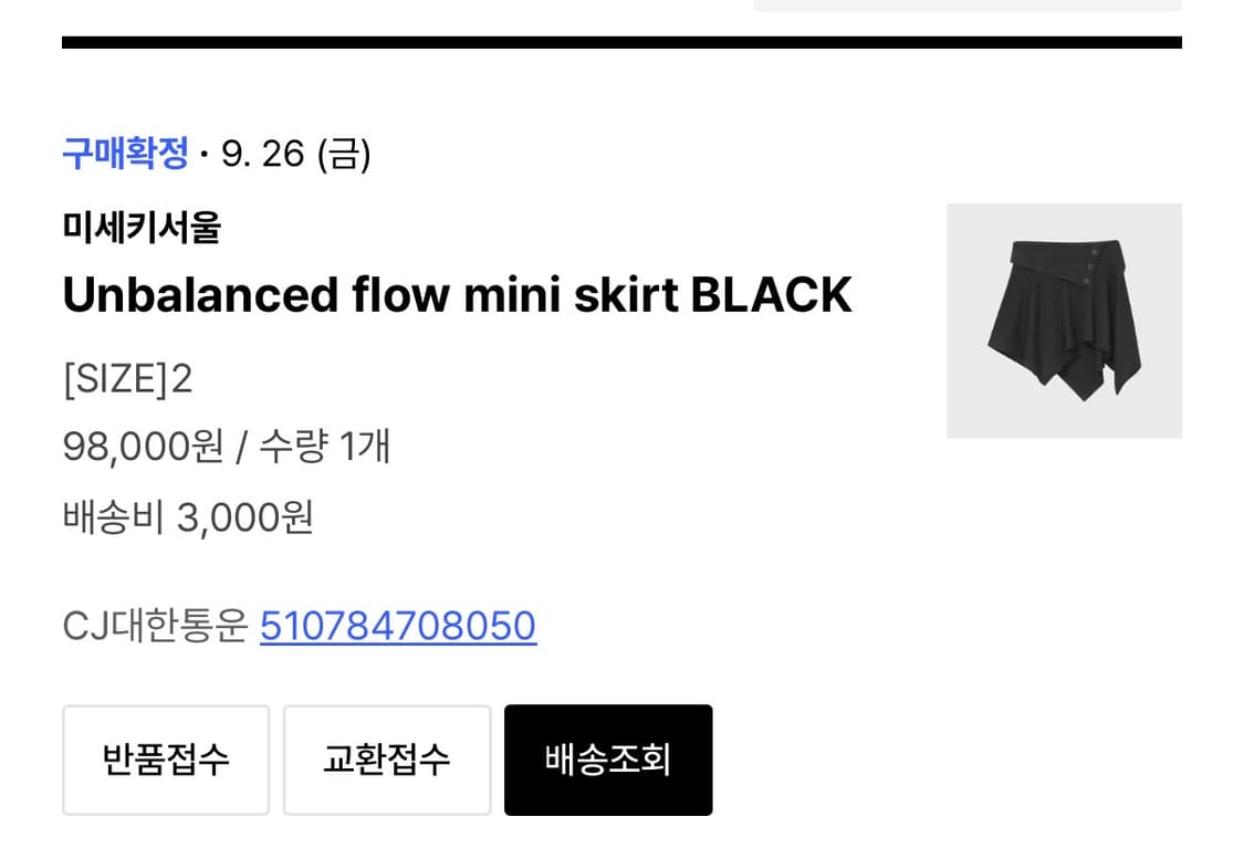 미세키서울 언발란스 미니스커트 2 상품이미지2