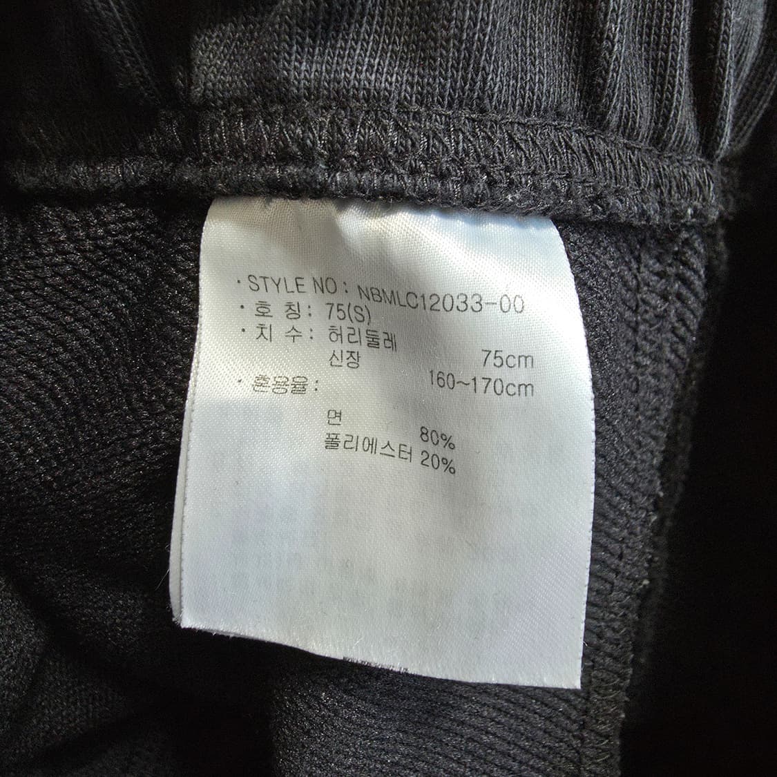 (S)뉴발란스 스웻 맨투맨 조거팬츠 세트 상품이미지8