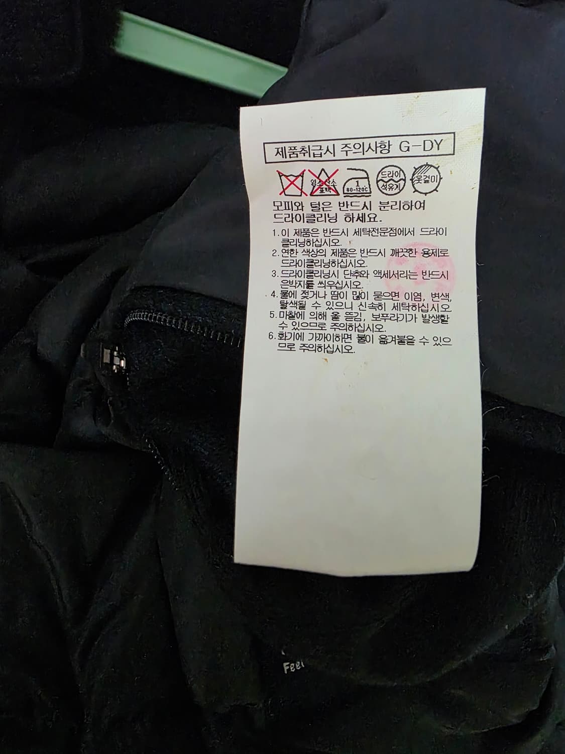 [미착용]겔럭시 이태리 프리미엄 캐시미어 폭스구스다운 GA1938P15R 상품이미지10