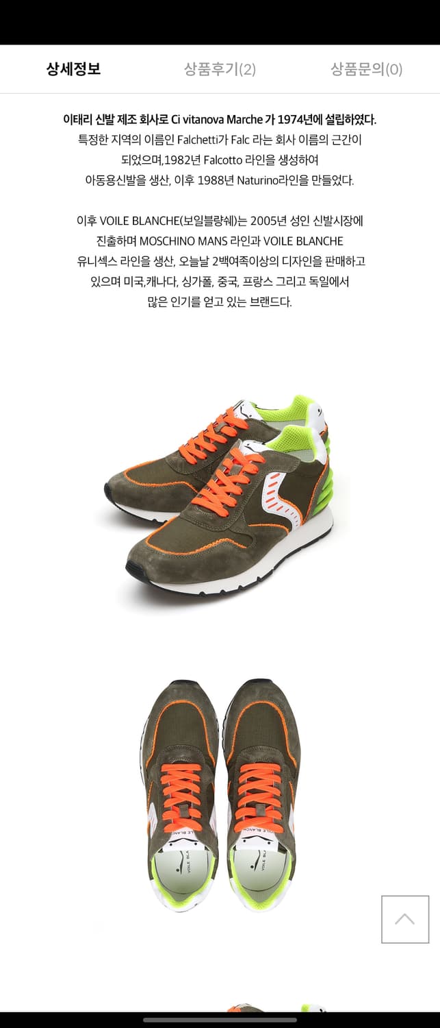 이태리 보일블랑쉐 남성 스니커즈 260mm 상품이미지5