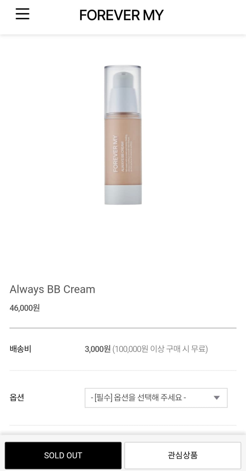 포에버마이 올웨이즈 비비 크림 30ml 미개봉 새상품 상품이미지4