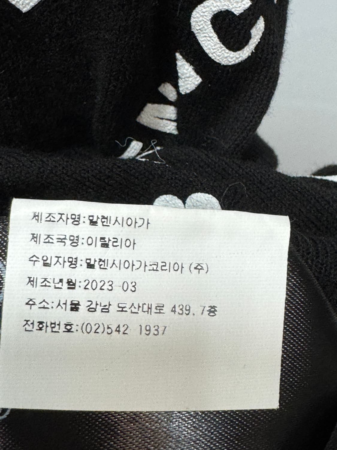 백화점판 새상품급 발렌시아가 숏슬리브 로고 반팔 S  상품이미지4