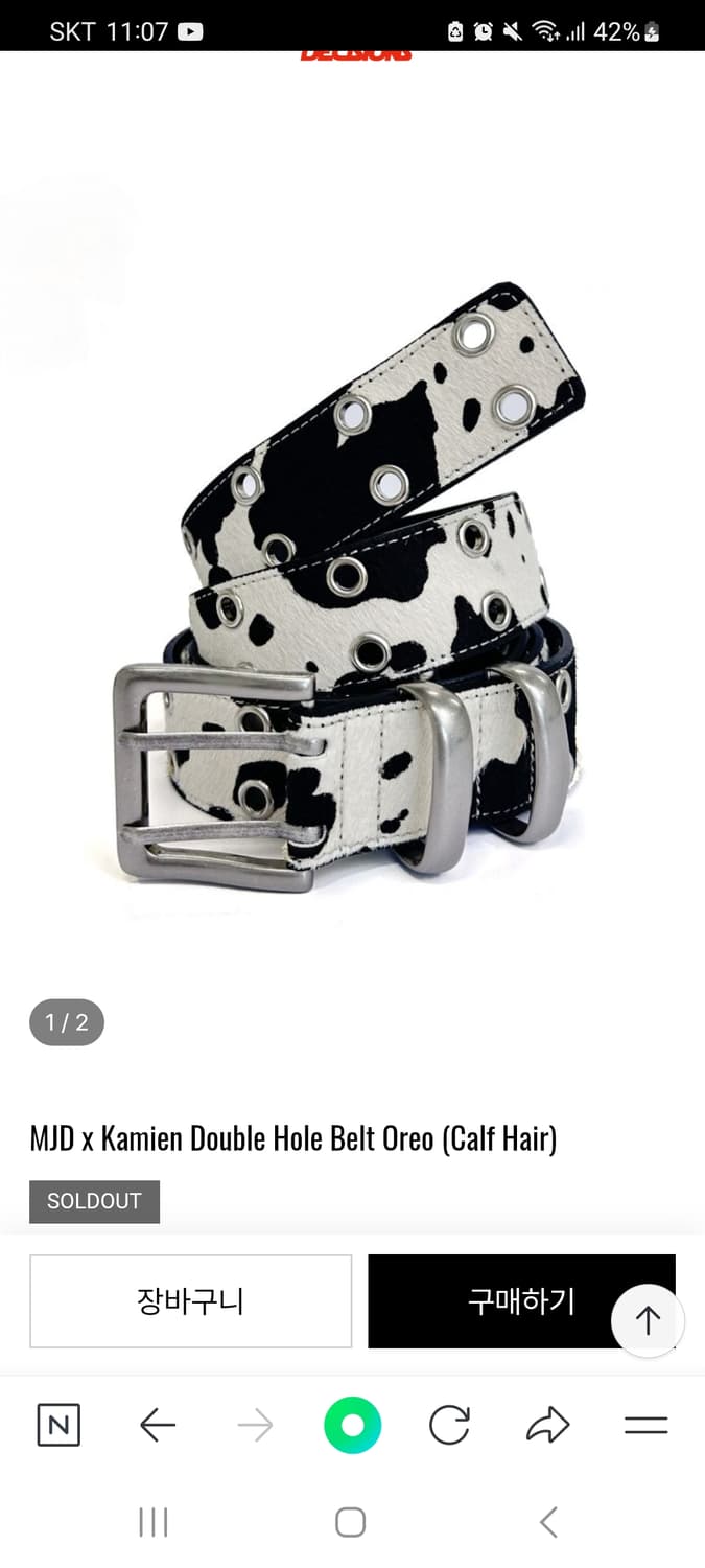 mjd x 카미엔 더블홀 벨트 오레오 상품이미지1