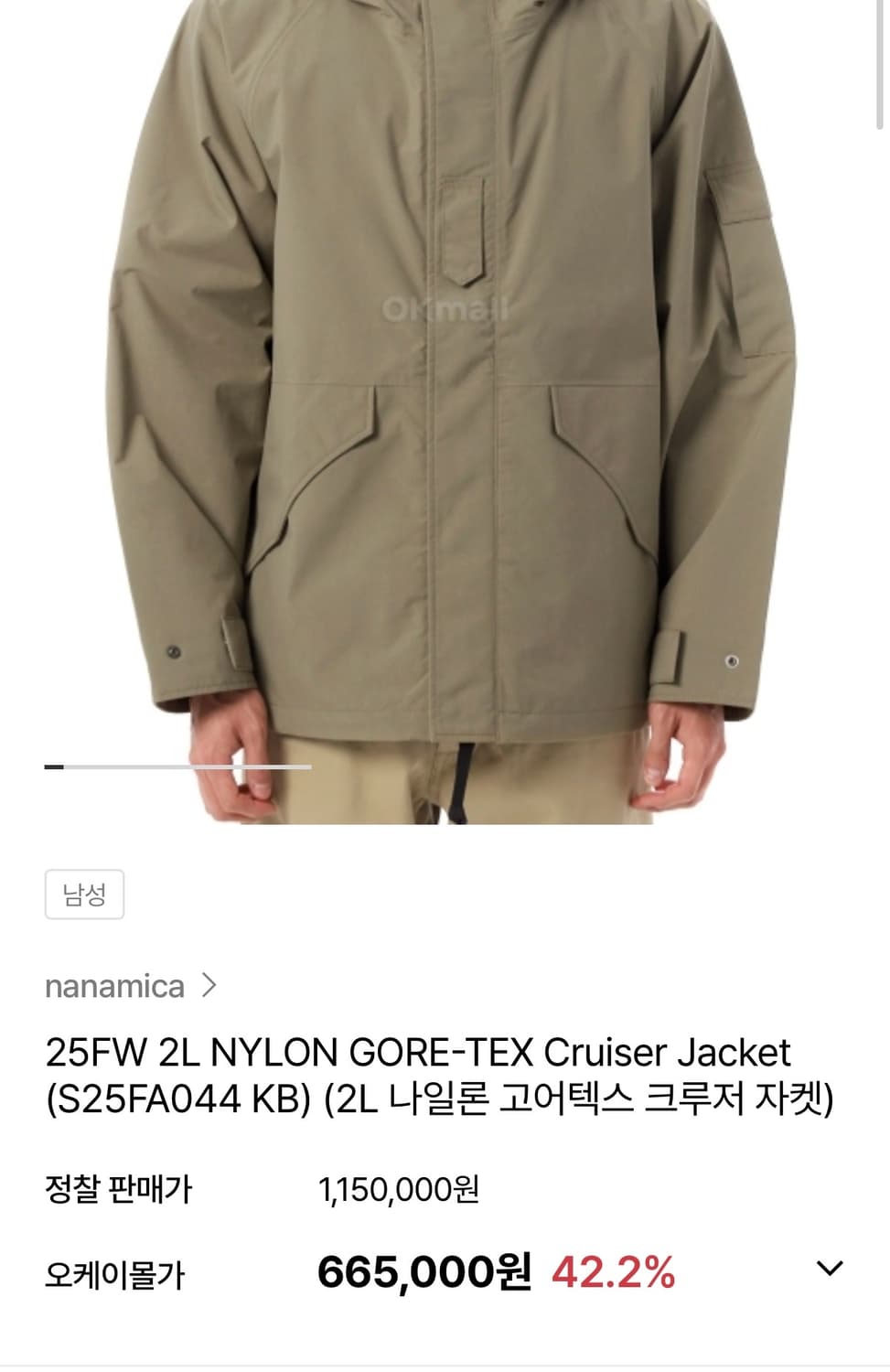 [정가 75만원] Nanamica 나나미카 고어텍스 바람막이 상품이미지6