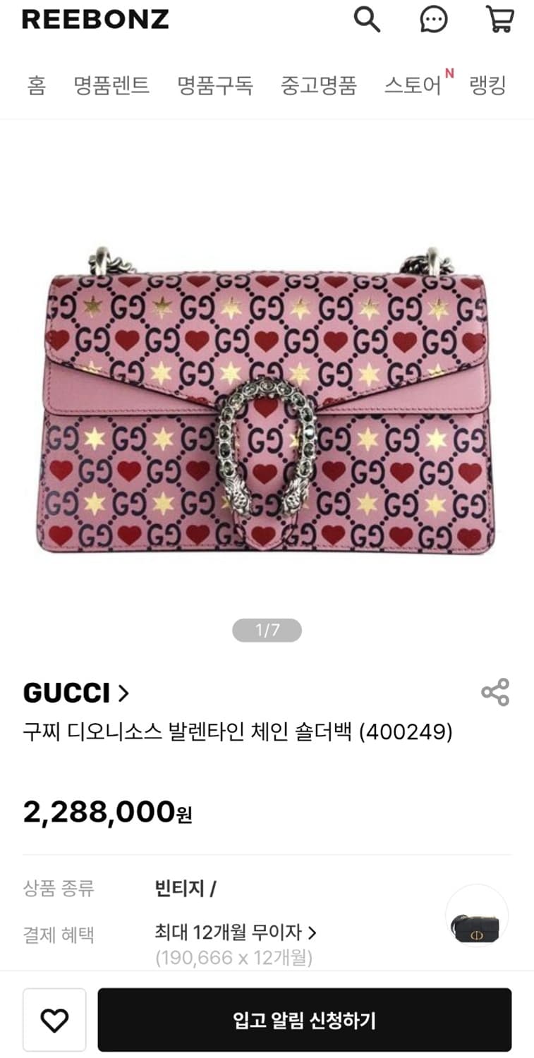 정품)급처새상품미사용!구찌 발렌타인한정판 디오니소스 핑크 공주가방 숄더백 상품이미지1