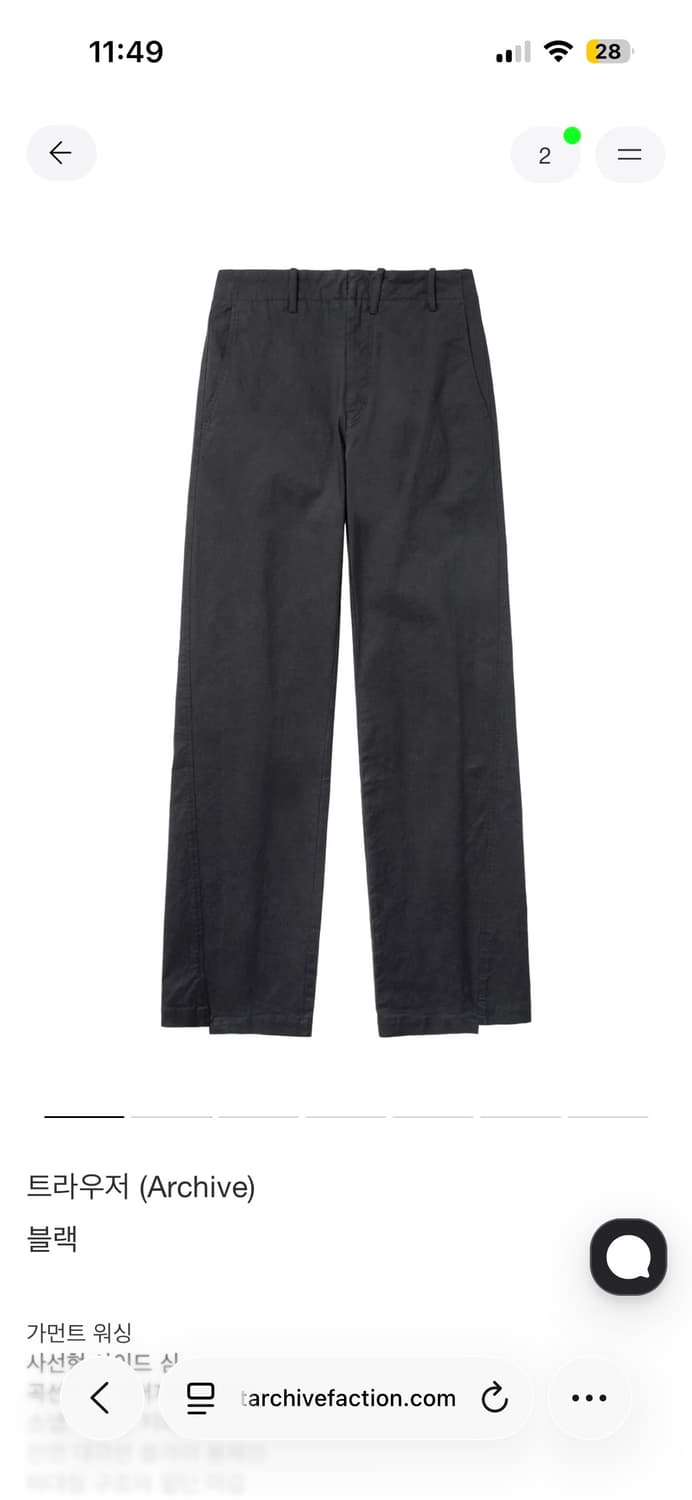 파프 8.0+ 트라우저 s 구합니다!! 상품이미지1