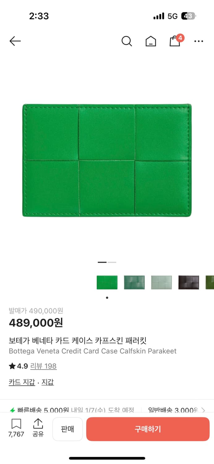 보테가베네타 카드케이스 카프스킨 패러킷 상품이미지3