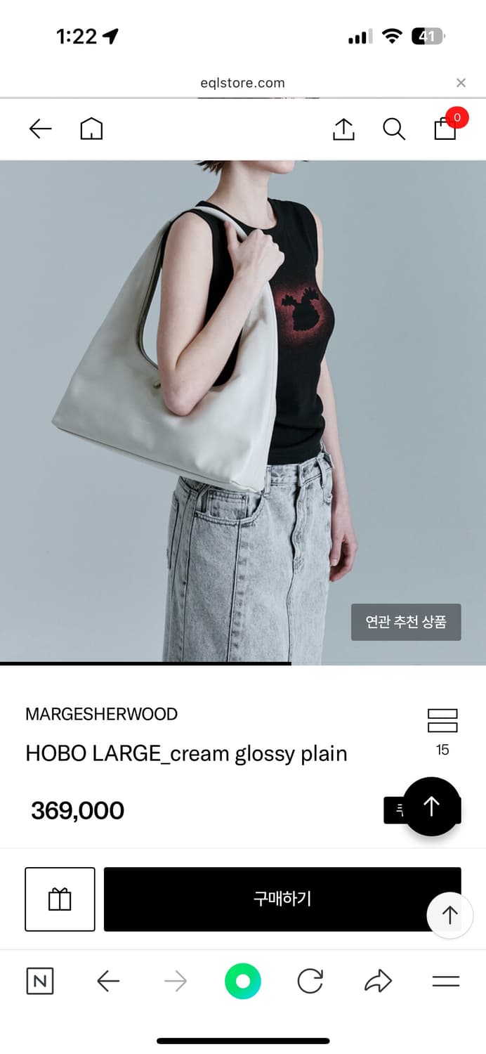 마지셔우드 호보백 크림 상품이미지2