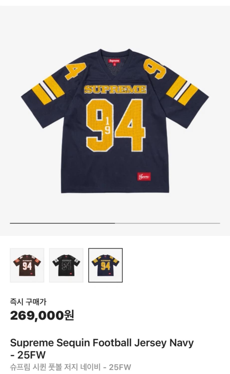 supreme 94 수프림 시퀸 풋볼 저지 네이비 L 상품이미지1