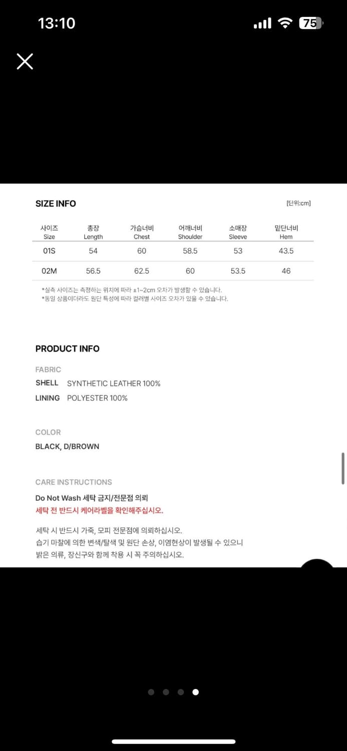 [레이브] 페이크 레더 블루종 자켓 블랙 VL2AM080 상품이미지4