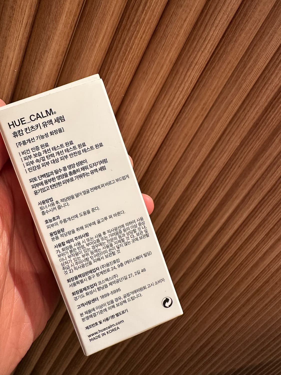 휴캄 킨츠키 유액 세럼 새상품 상품이미지2