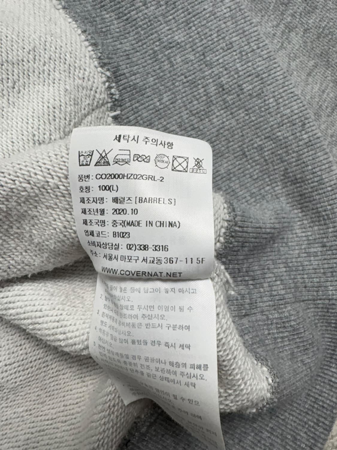 커버낫 후드집업 그레이 상품이미지9