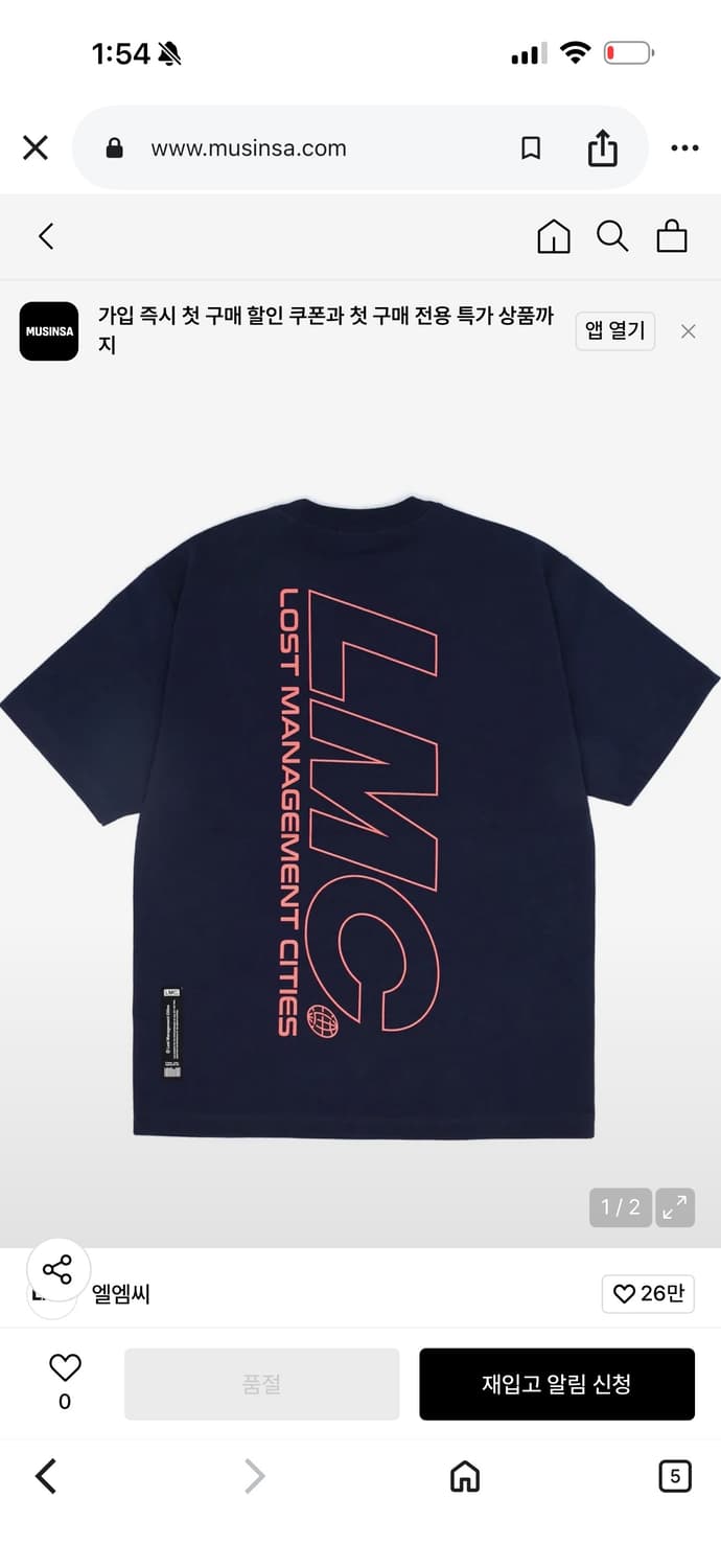 [XL] LMC VERTICAL ITALIC 로고 반팔 티 네이비 상품이미지3