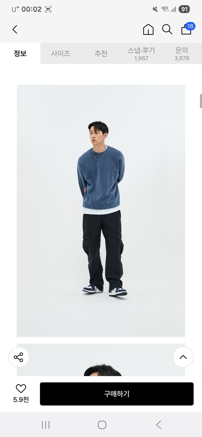 소버먼트 980G 피그먼트 맨투맨-미드나잇 블루- 상품이미지2