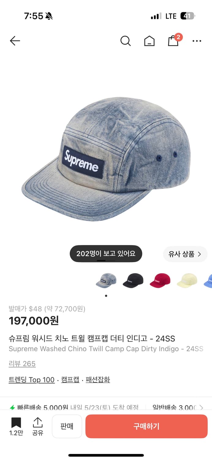 슈프림 볼캡팝니다 상품이미지1
