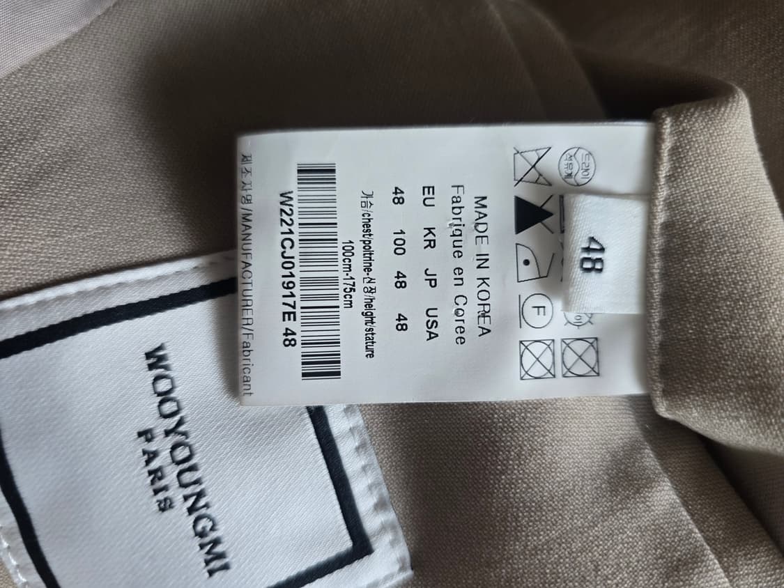 우영미 베이지수트 상품이미지5