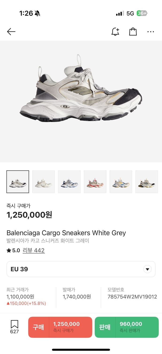 [39] 발렌시아가 카고 스니커즈 화이트 그레이 상품이미지1