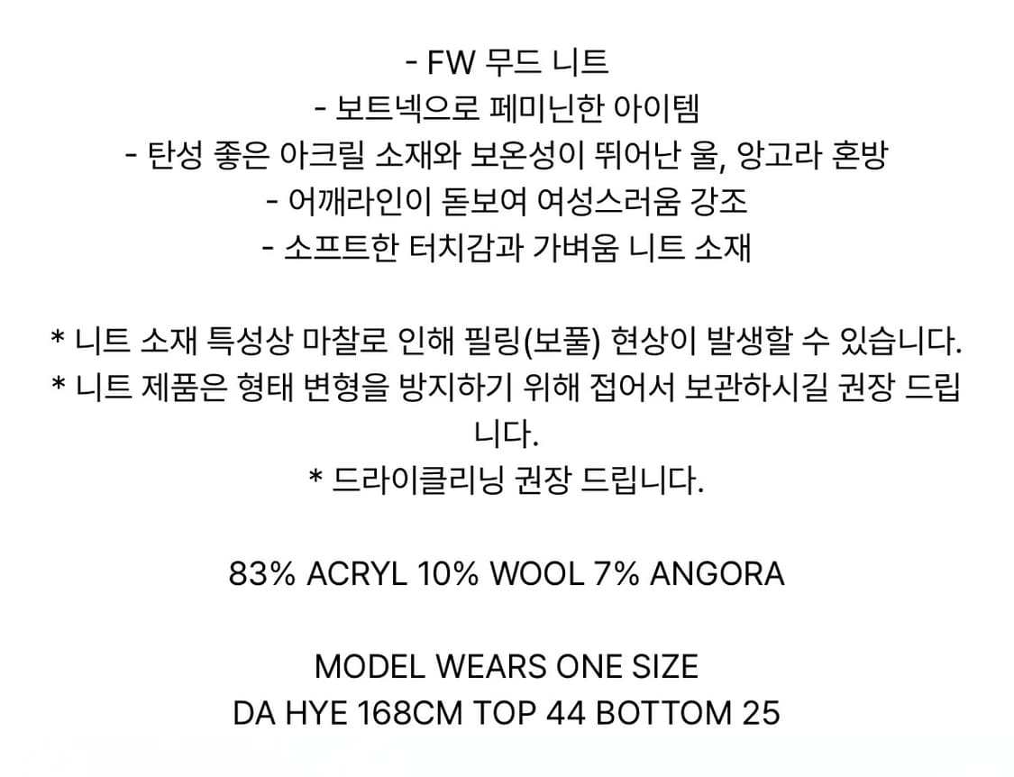 애즈온 BOAT NECK KNIT / BLACK (새상품) 상품이미지7