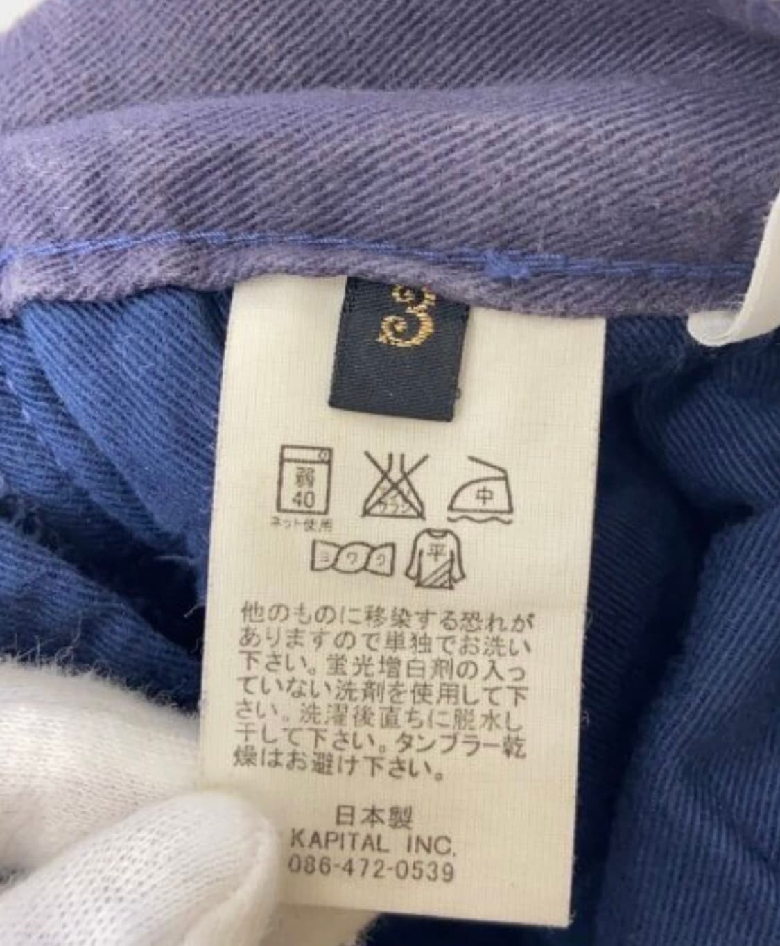 캐피탈 보로 데님 진 상품이미지3