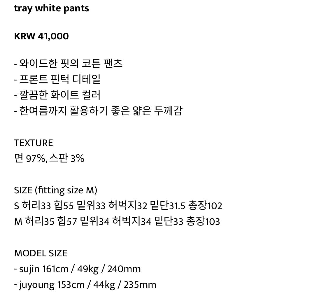 ourcabinet tray white pants 상품이미지2