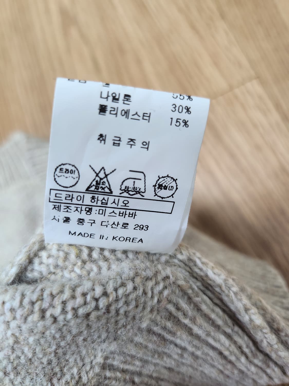 미스바바 크롭 울가디건55 66  상품이미지8