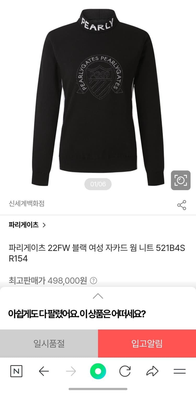 파리게이츠 캐시미어 혼방 터틀 방풍니트 상품이미지7