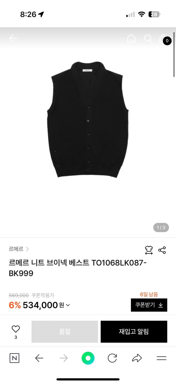 Lemaire 르메르 니트 브이넥 베스트 상품이미지1