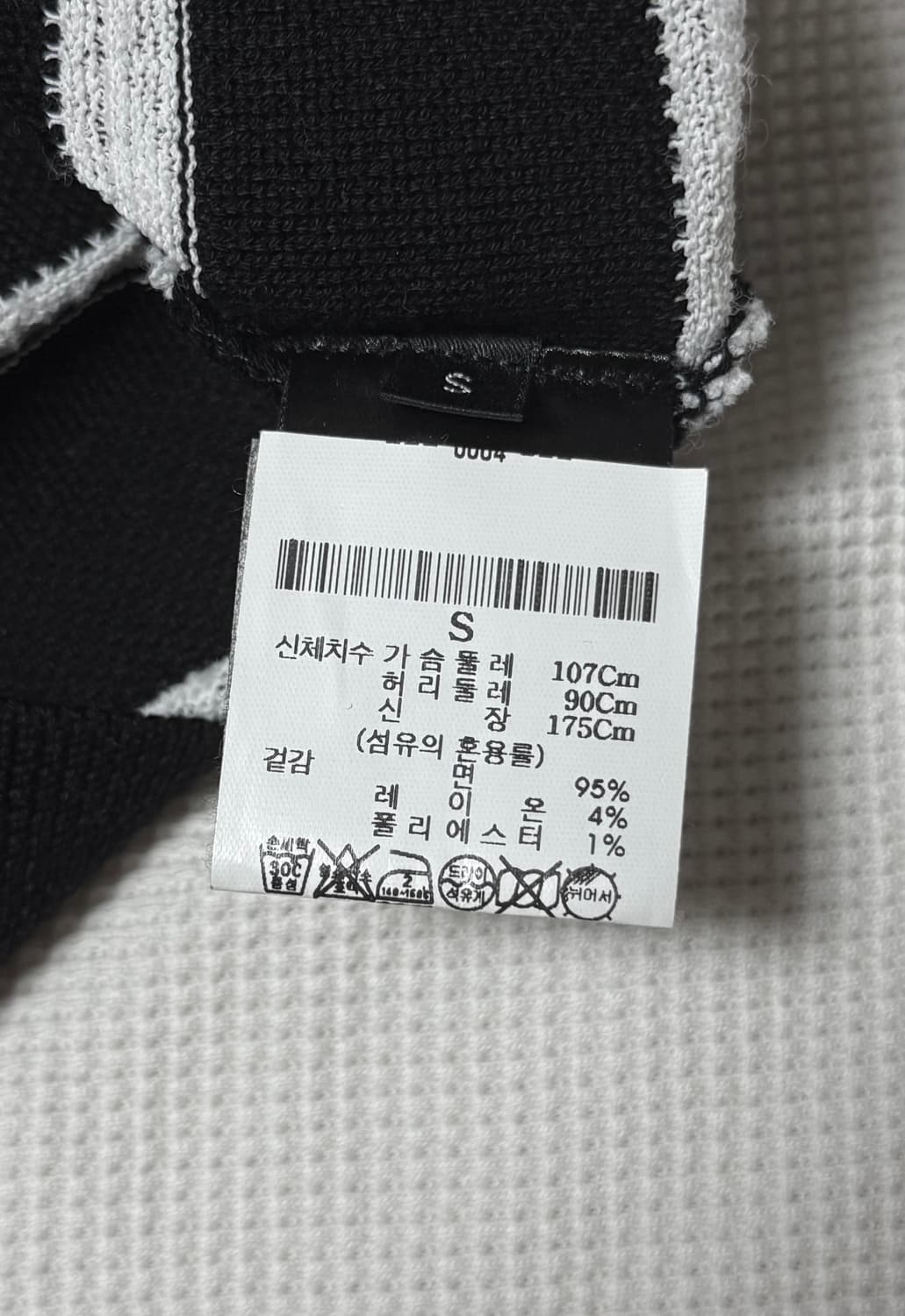 Balmain Stripe Knit 상품이미지4