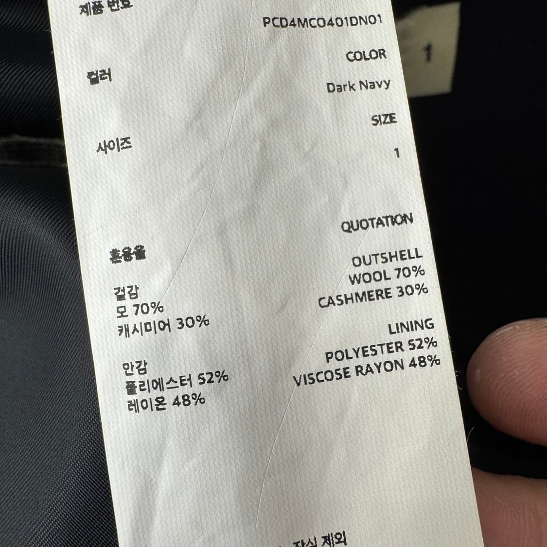 포터리 캐시미어 코트  상품이미지7