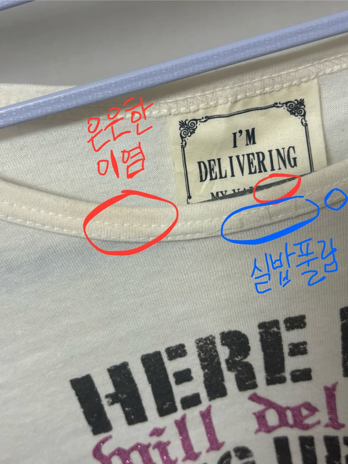 갸루 레터링 롱 슬리브(아이보리 컬러) 상품이미지5