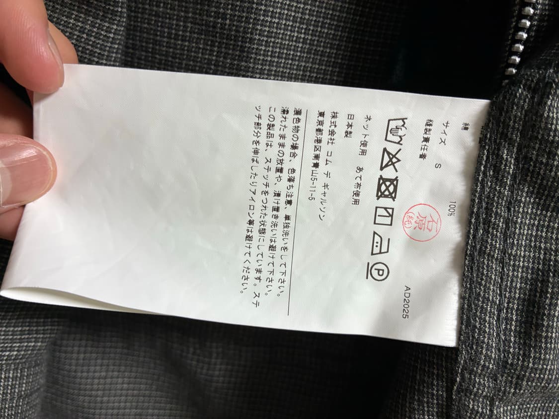 꼼데가르송 옴므 셔츠 집업 상품이미지6