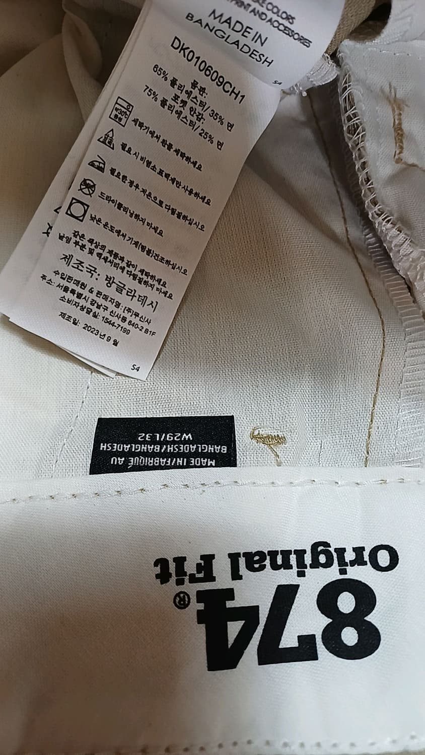 디키즈 874 워크팬츠 실측28인치 기장106 상품이미지3