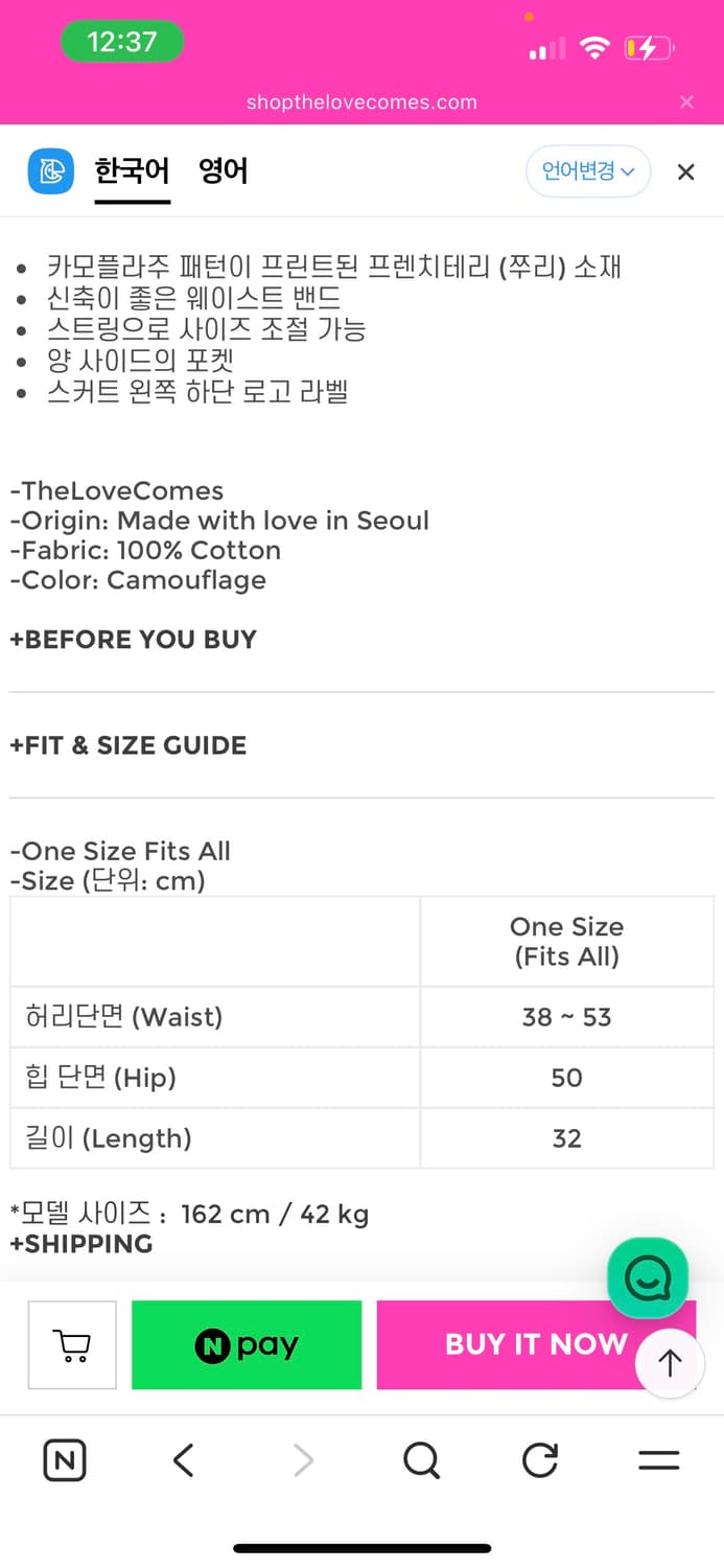 [새상품] TLC Camo Sweat Skirt 상품이미지2