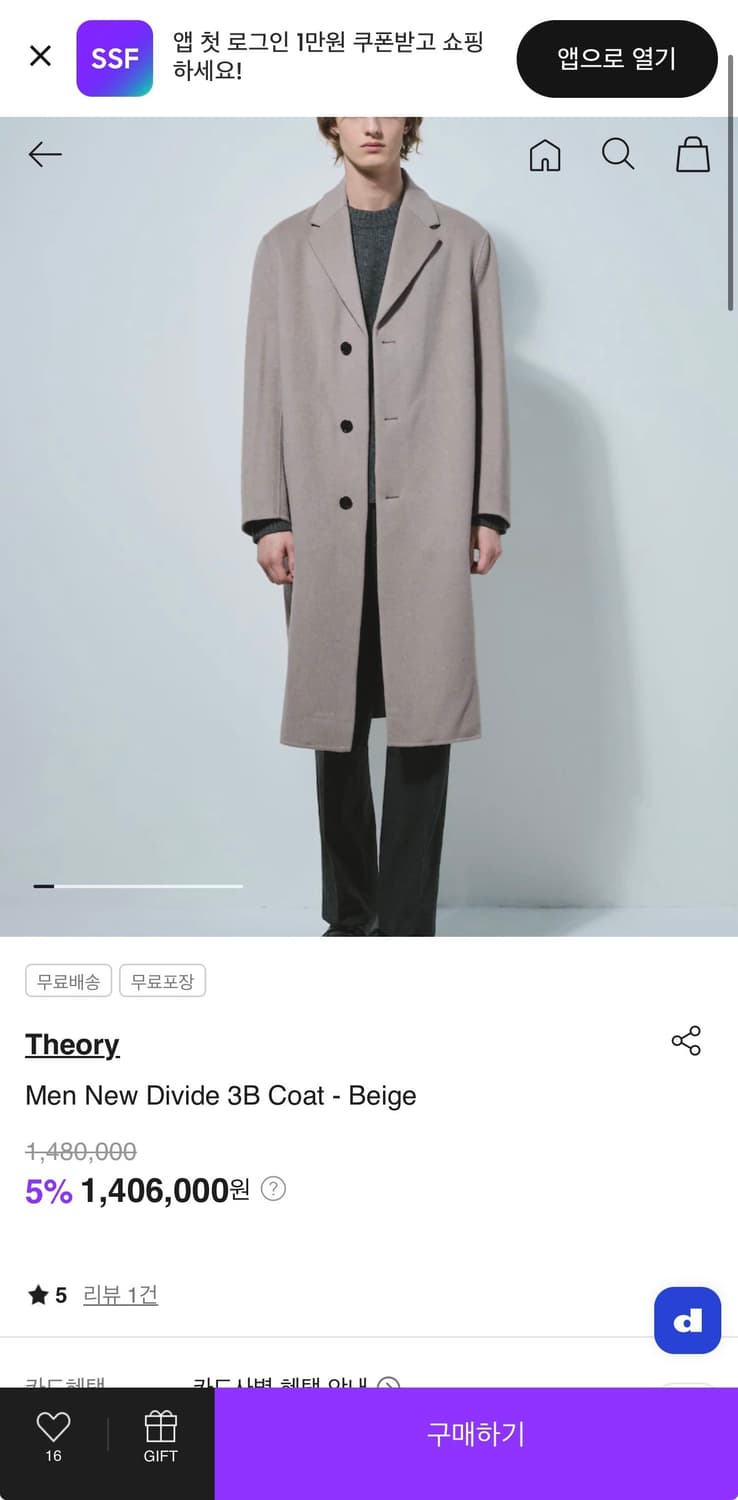 105/ 띠어리 22FW Divide 3B 캐시미어 블랜딩 코트 상품이미지2