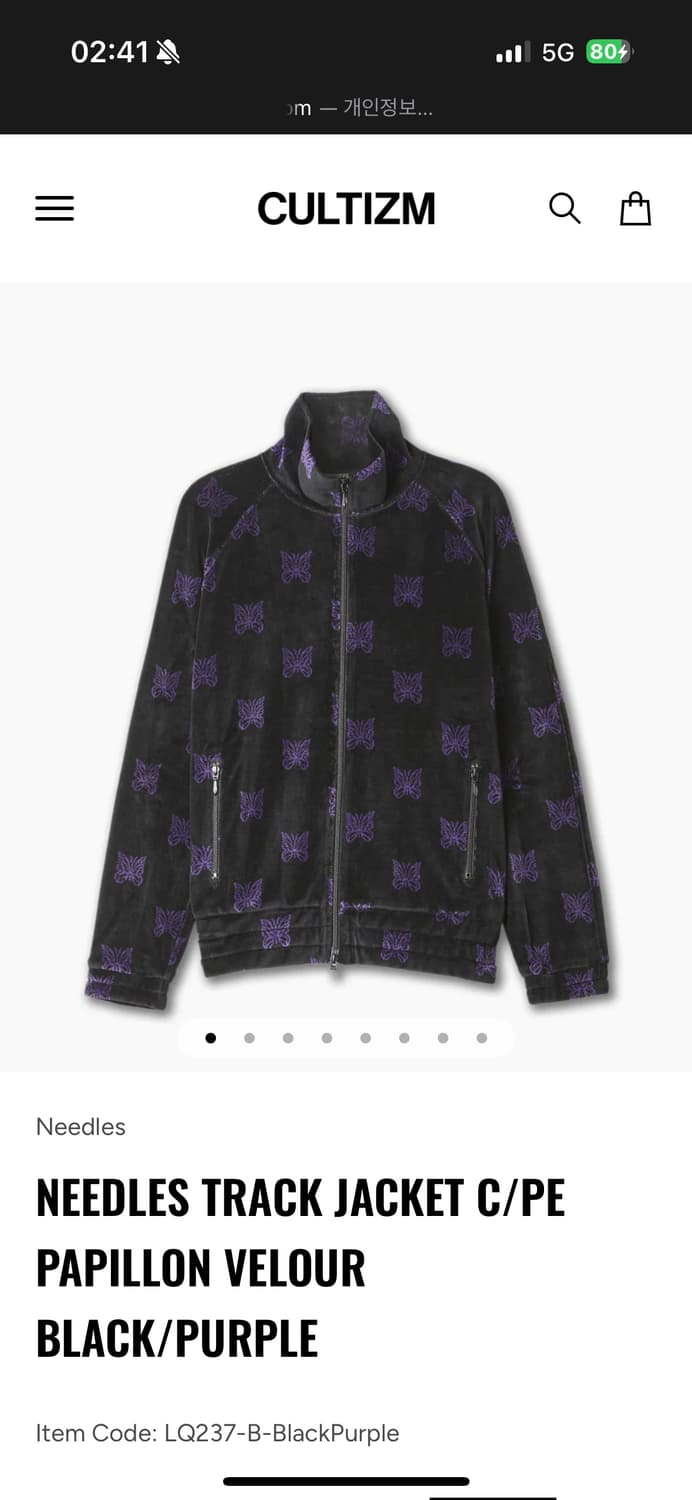 니들스 빠삐용 트랙자켓 상품이미지1