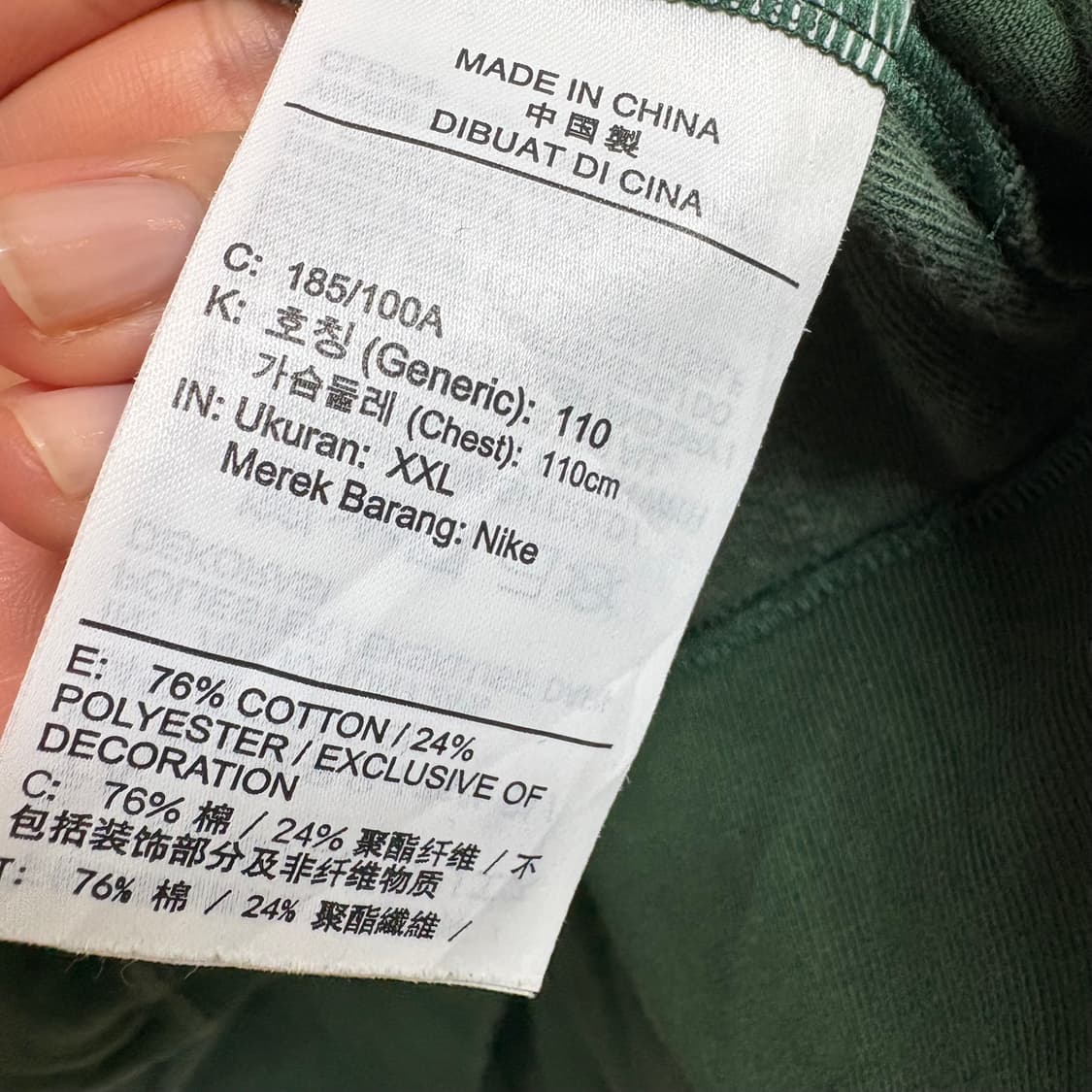 나이키 벨벳 트랙 트레이닝 져지 XXL 상품이미지4