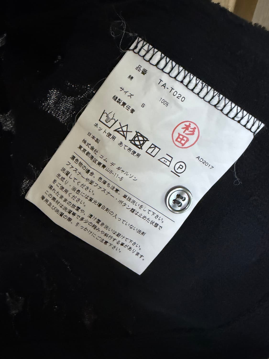 S)꼼데가르송 카라 크링클 셔츠 상품이미지7