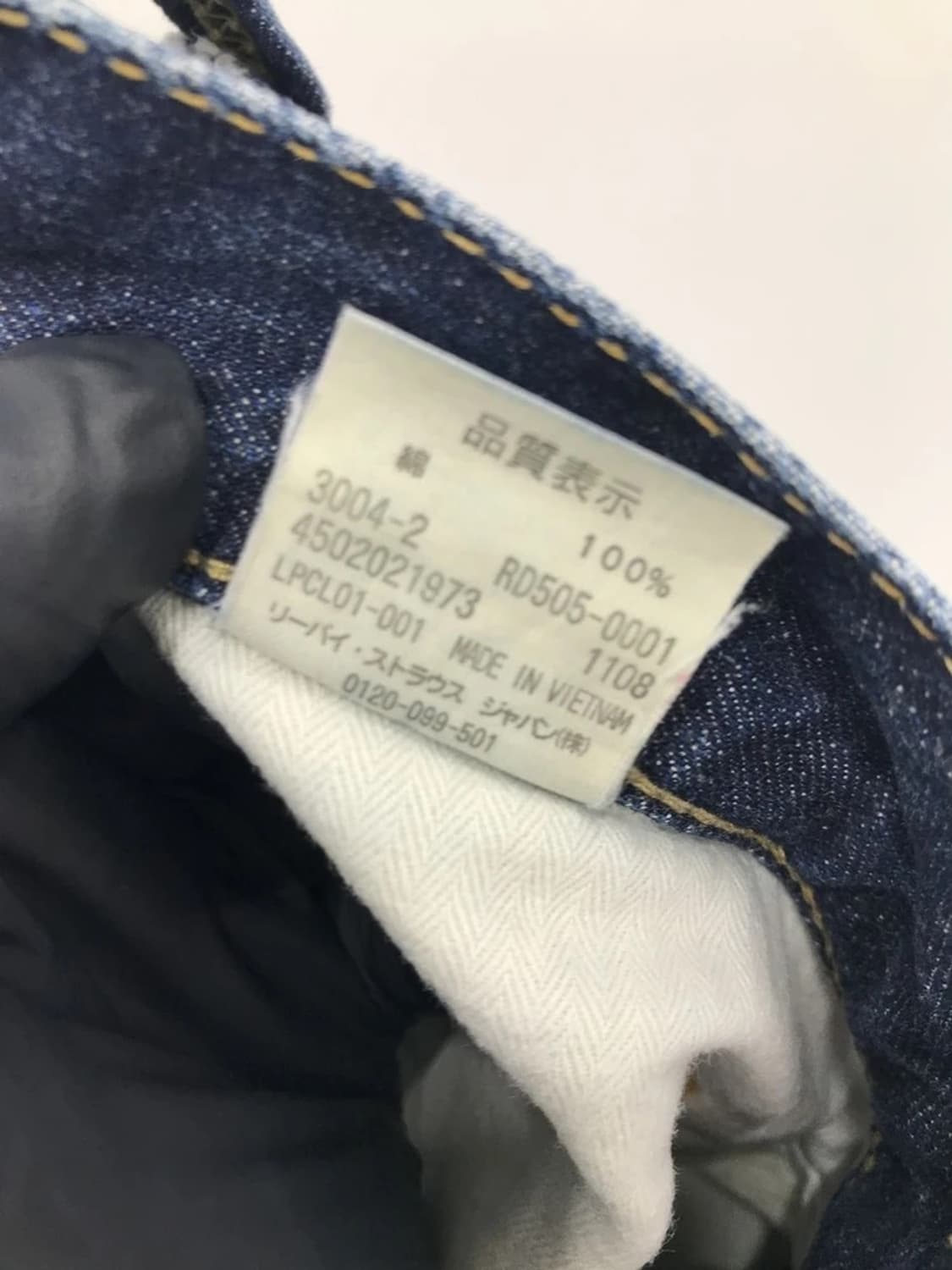 00s Levi’s 505 Japan Line Denim 상품이미지9