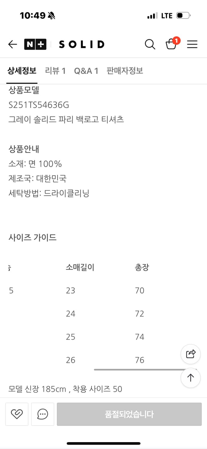솔리드옴므 25fw 백로고 반팔 46사이즈 상품이미지6