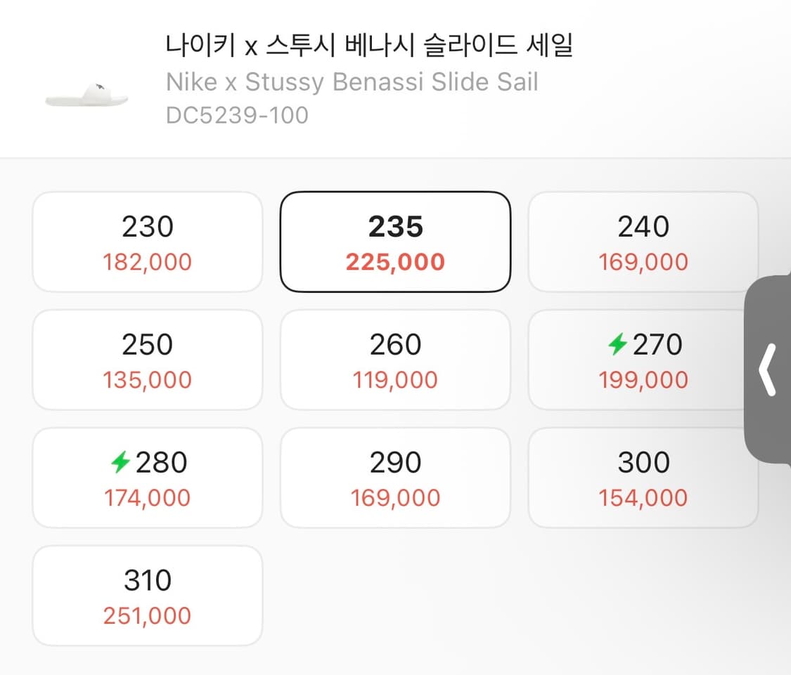 Nike x Stussy Benassi Slide Sail 상품이미지2