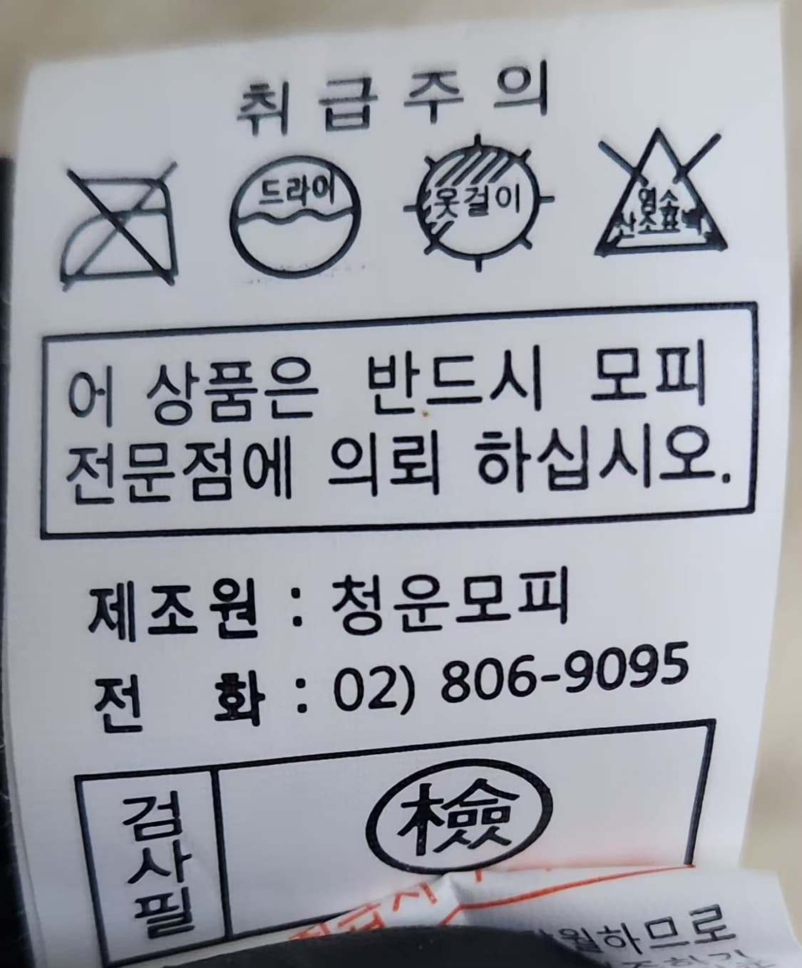 청운모피 통밍크조끼 100 77 상품이미지5